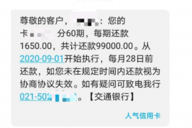 镶黄旗专业要账公司如何查找老赖？